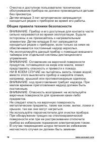 Страница 18