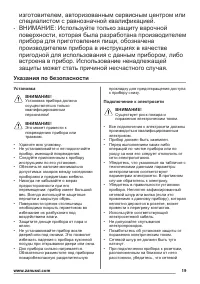 Страница 19