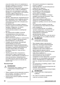 Страница 20