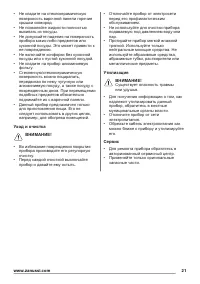 Страница 21