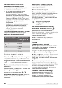 Страница 24