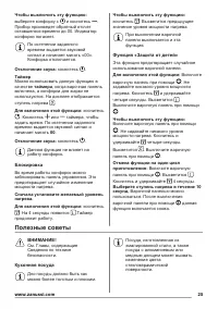 Страница 25