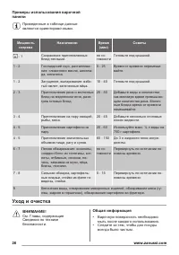 Страница 26