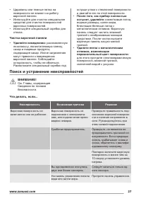 Страница 27