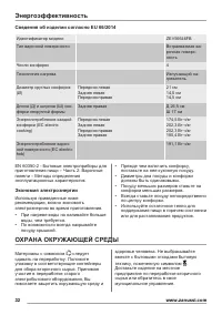 Страница 32