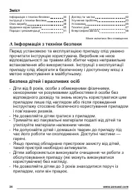 Страница 34