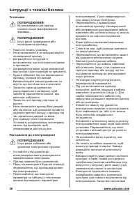 Страница 36