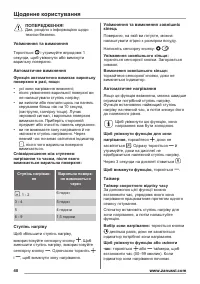 Страница 40