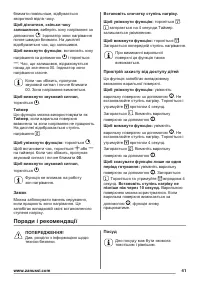 Страница 41