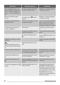 Страница 44