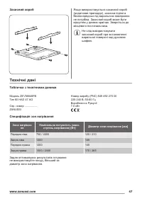 Страница 47
