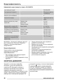 Страница 48