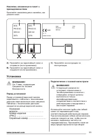 Страница 11