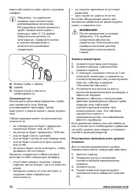 Страница 12
