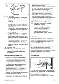 Страница 13