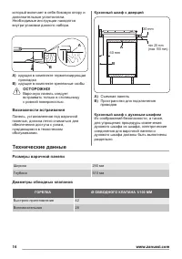 Страница 14