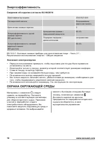 Страница 16