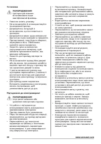 Страница 20