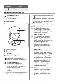 Страница 23