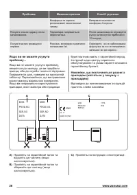Страница 26