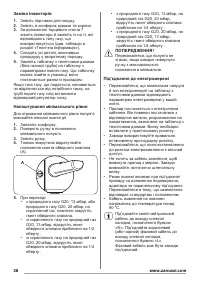 Страница 28