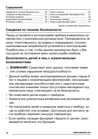 Страница 14