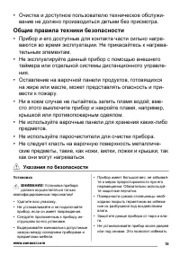 Страница 15
