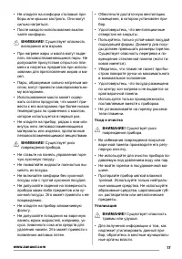Страница 17