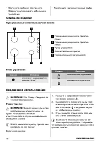 Страница 18