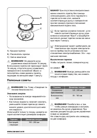 Страница 19
