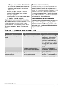 Страница 21