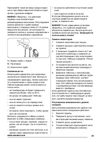 Страница 23
