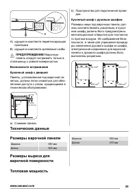 Страница 25