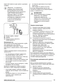 Страница 13