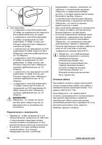 Страница 14