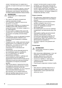 Страница 6