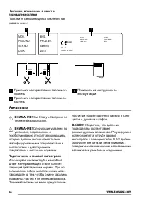 Страница 10