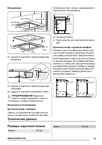 Страница 13