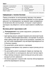 Страница 16