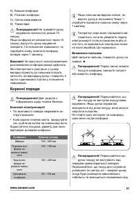 Страница 21