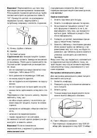 Страница 25