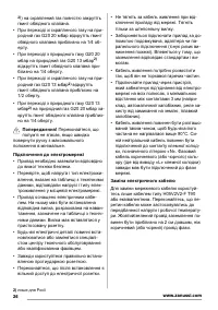 Страница 26