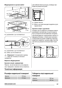 Страница 27
