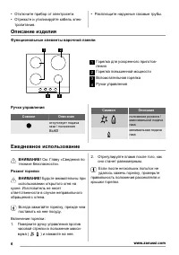 Страница 6