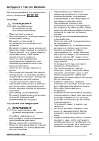 Страница 21