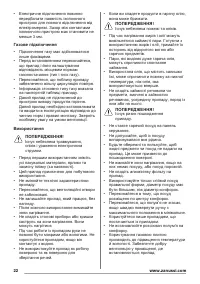 Страница 22