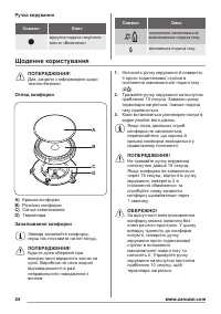 Страница 24