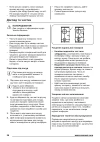 Страница 26