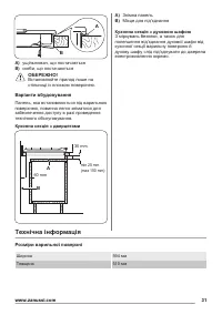 Страница 31