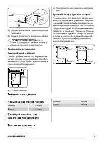 Страница 13